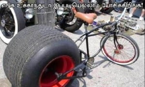 Funny Bicycle Tyre