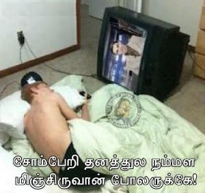 Tamil Funny Pictures Funny Lazy Guy