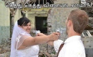 Tamil Funny Pictures Boy Girl With Gun