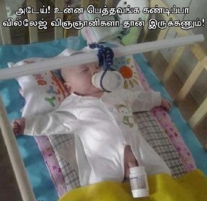 Funny Baby Pic For Facebook