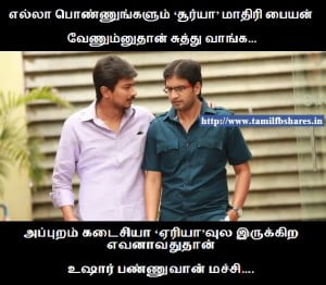 Santhanam Funny Dialogue Comment Image