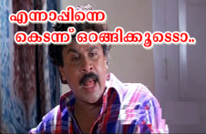 Dileep - Ennappinne Malayalam Comment