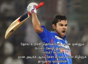 Cricket Funny Photos Pic