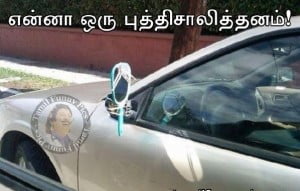 Tamil Funny Pictures Car Side Glass