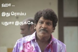 Haa... Ithu Romba Puthusa irukey - Vadivelu Funny Comment