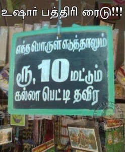 Tamil Funny Picture Comment For Fb