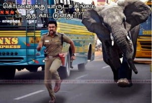 Funny Singam Surya