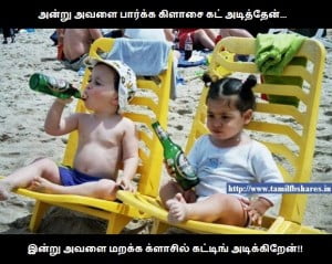 Avalai Marakka Baby Comment