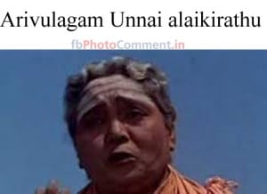 Arivulagam Unnai Alaikirathu