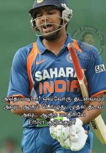 Cricket Funny Rohit