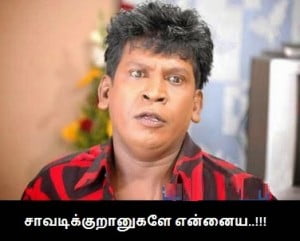 Saavadikuranngale Ennaiya!!! Vadivelu Comment