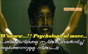 Wowwww...!Psychological Move.... Malayalam Comment