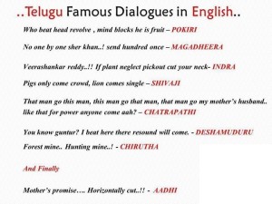 Telugu Famous Funny Dialogues