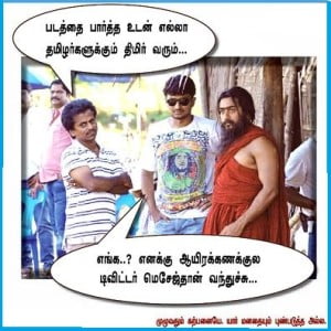 Suriya Tamil Funny Pic