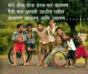 Childhood Friendship Image In Marathi