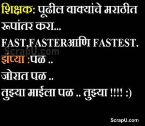 Funny Marathi Translation 