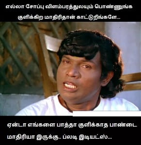 Goundamani Funny Dialogue