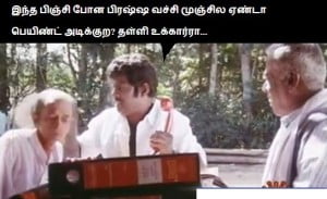 Goundamani Comedy Dialogue