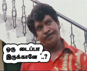 Oru Type ah Irukanae- Vadivelu