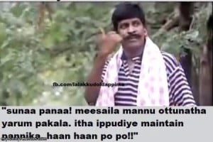 Vadivelu Funny Comment  Picture