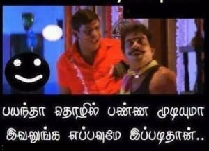 Payantha Tholil Panna Mudiyuma- Vadivelu