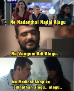 Ne Nadanthaal Nadai Alagu - Ajith