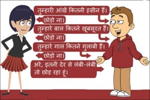 Boy and Girl Comment In Hindi