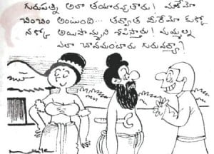 Guruji Telugu comedy