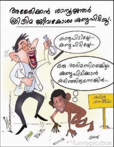 Malayalam Funny Cartoon Picture