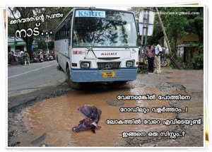 Malayalam Funny Comment Picture