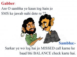 Gabber and Sambha Joke Picture