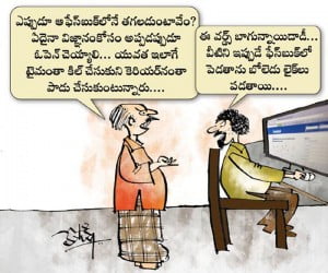 Telugu Cartoon Joke For Facebook