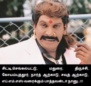 Vadivelu Thalai Nagaram Movie Comment