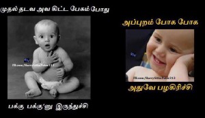 Baby Comment In Tamil