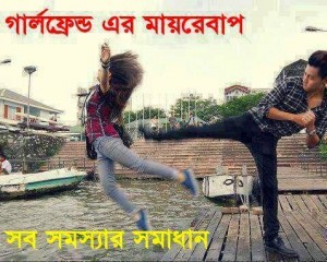 Bangla Funny picture Comment