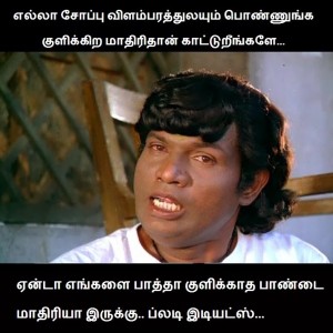 Bloody Idiots Goundamani Dialogue