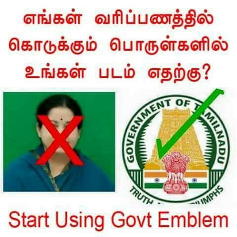 jayalalitha government embelem