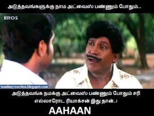 Vadivelu Aahaan Reaction