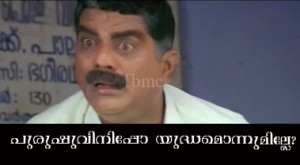 Purushuvinippo Yudhamonnumille Jagathy Comment